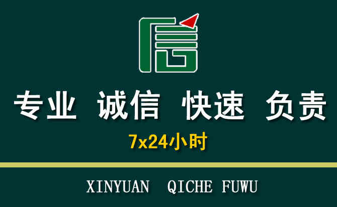 关于巢湖汽车道路救援